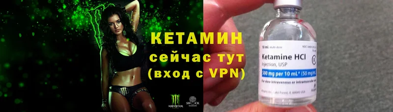 Кетамин VHQ Долинск