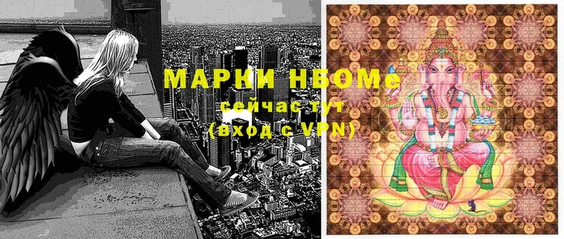 Марки NBOMe 1,8мг  где продают наркотики  Долинск 